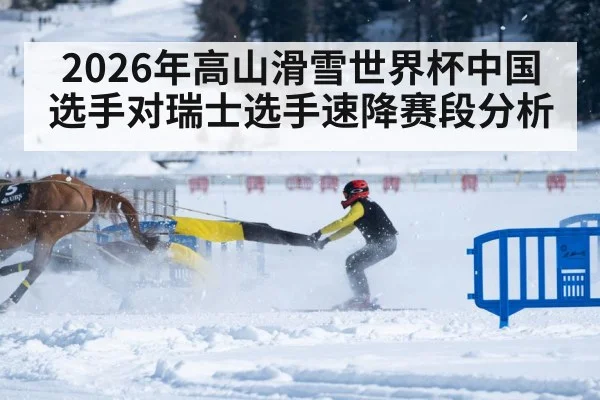 ski racing gates snow