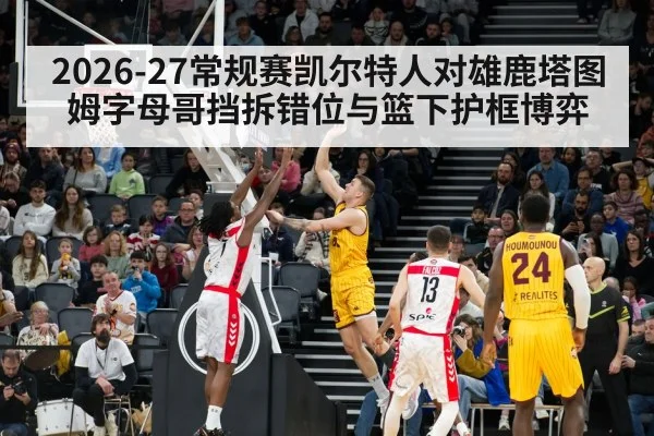 NBA basketball pick and roll defense